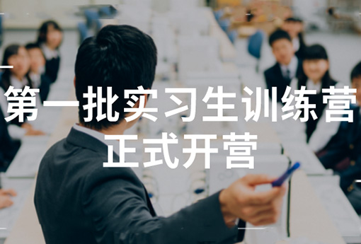 助力成長 | 浙江力諾2022年第一批實習(xí)生訓(xùn)練營正式開營！